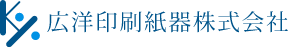 広洋印刷紙器株式会社